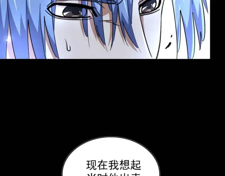 《魔皇大管家》第175话 心血炼丹！图27