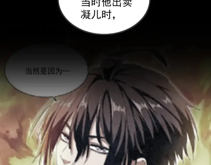 《魔皇大管家》第175话 心血炼丹！图28