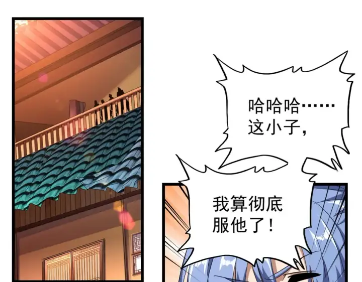 《魔皇大管家》第175话 心血炼丹！图3