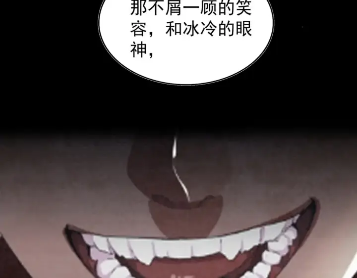 《魔皇大管家》第175话 心血炼丹！图30