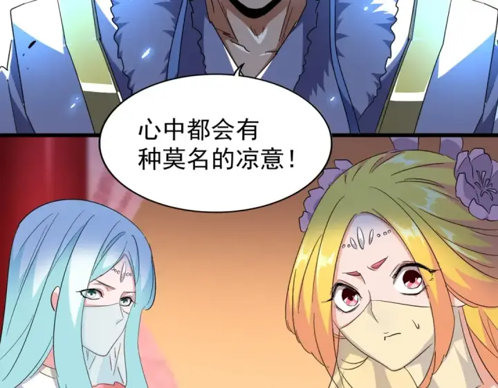 《魔皇大管家》第175话 心血炼丹！图33