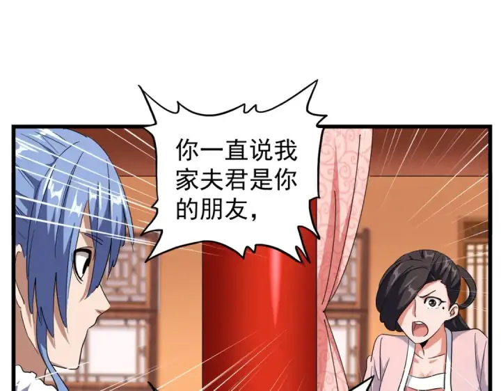 《魔皇大管家》第175话 心血炼丹！图35