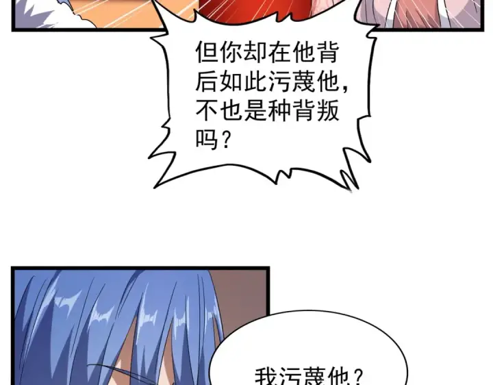 《魔皇大管家》第175话 心血炼丹！图36