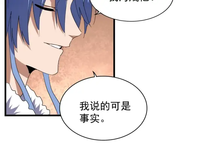 《魔皇大管家》第175话 心血炼丹！图37