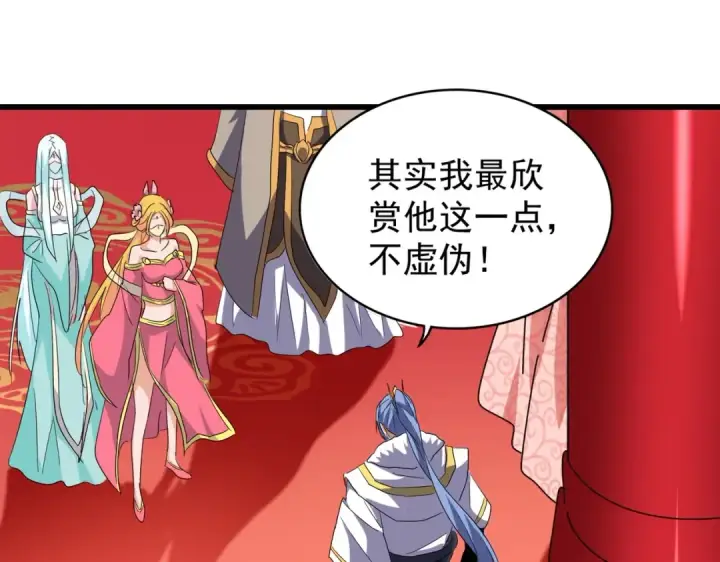 《魔皇大管家》第175话 心血炼丹！图38
