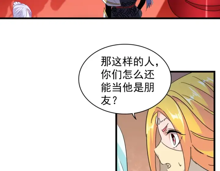 《魔皇大管家》第175话 心血炼丹！图39