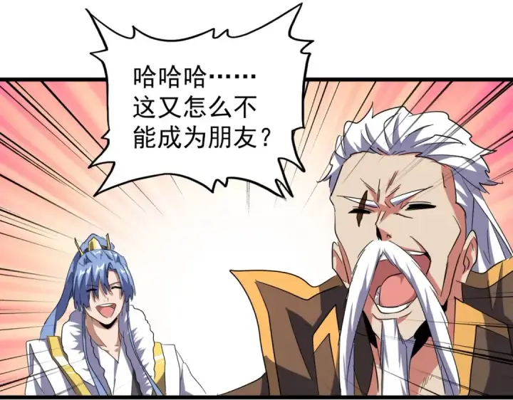 《魔皇大管家》第175话 心血炼丹！图41