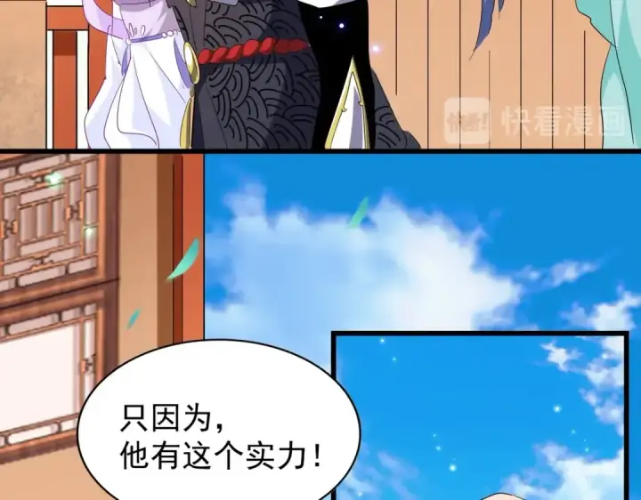 《魔皇大管家》第175话 心血炼丹！图46