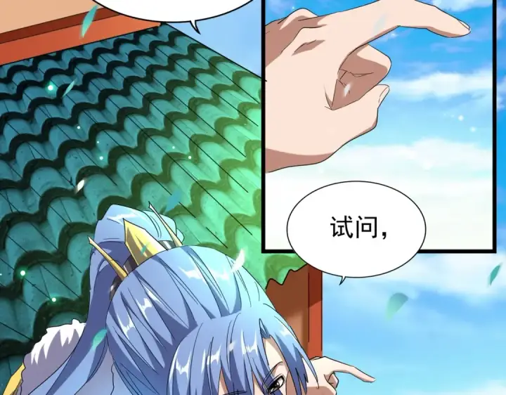 《魔皇大管家》第175话 心血炼丹！图47