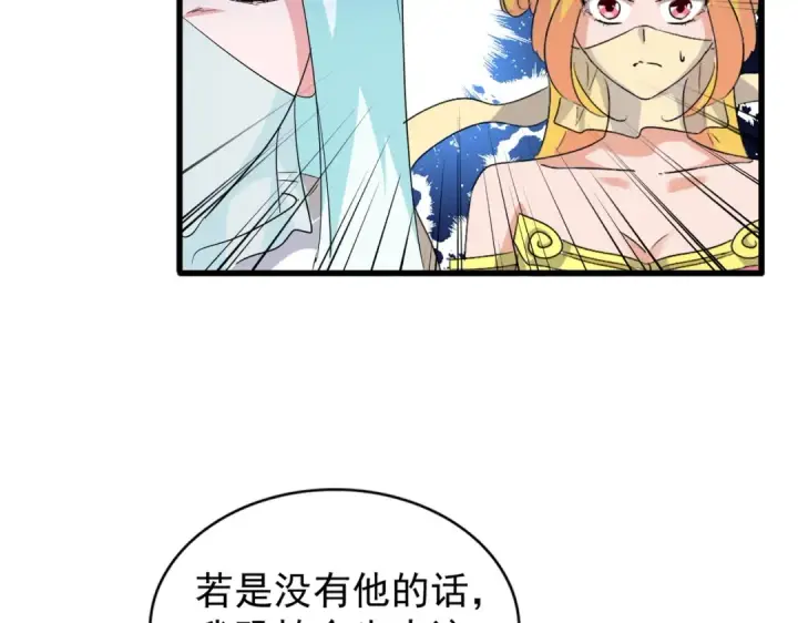 《魔皇大管家》第175话 心血炼丹！图50