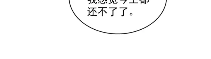 《魔皇大管家》第175话 心血炼丹！图52
