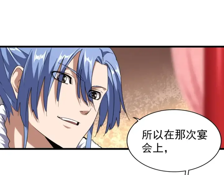 《魔皇大管家》第175话 心血炼丹！图53
