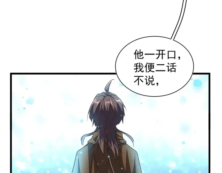《魔皇大管家》第175话 心血炼丹！图54