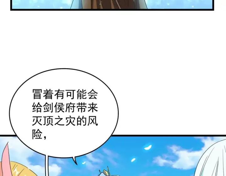 《魔皇大管家》第175话 心血炼丹！图55