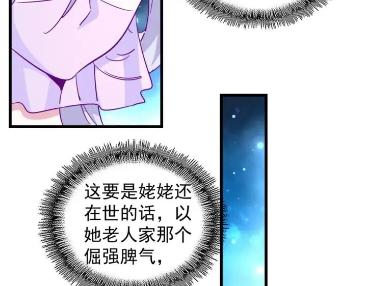 《魔皇大管家》第175话 心血炼丹！图59