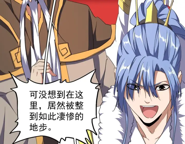 《魔皇大管家》第175话 心血炼丹！图6