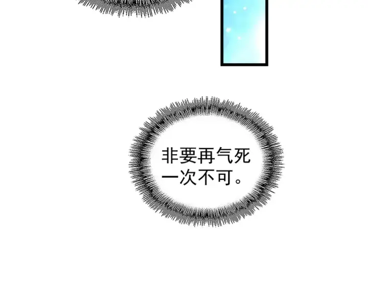 《魔皇大管家》第175话 心血炼丹！图60