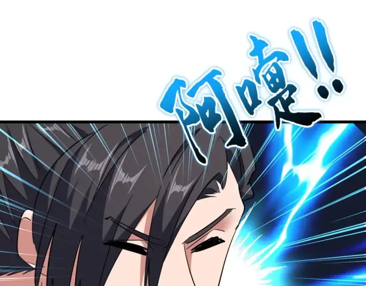 《魔皇大管家》第175话 心血炼丹！图61