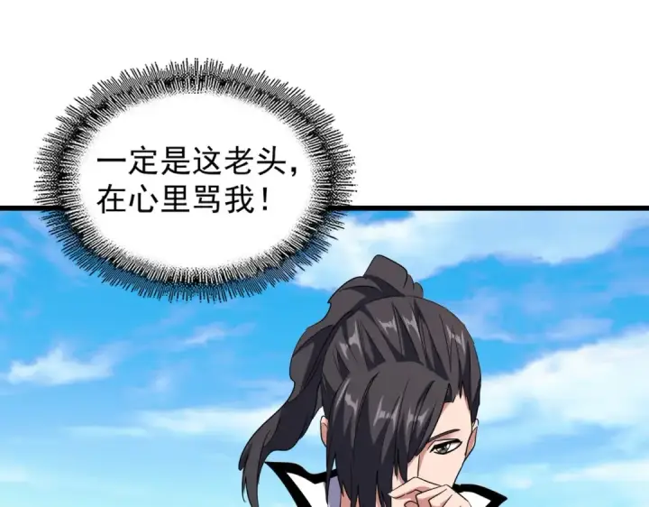 《魔皇大管家》第175话 心血炼丹！图63