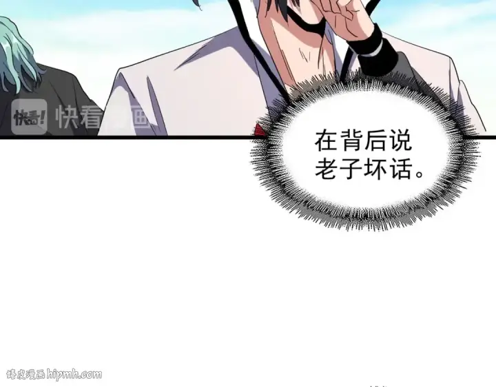 《魔皇大管家》第175话 心血炼丹！图64