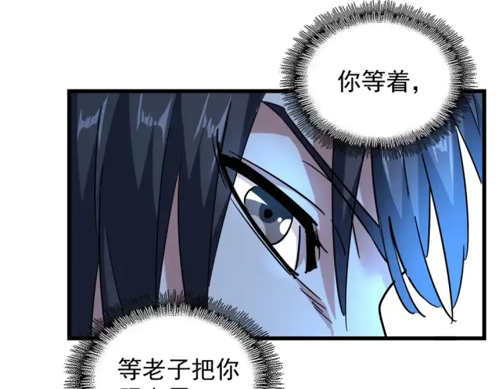 《魔皇大管家》第175话 心血炼丹！图65