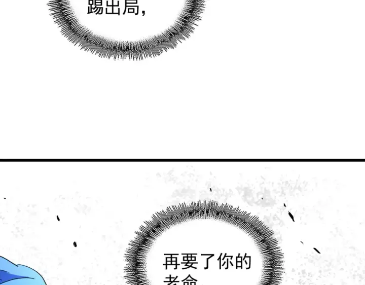 《魔皇大管家》第175话 心血炼丹！图66
