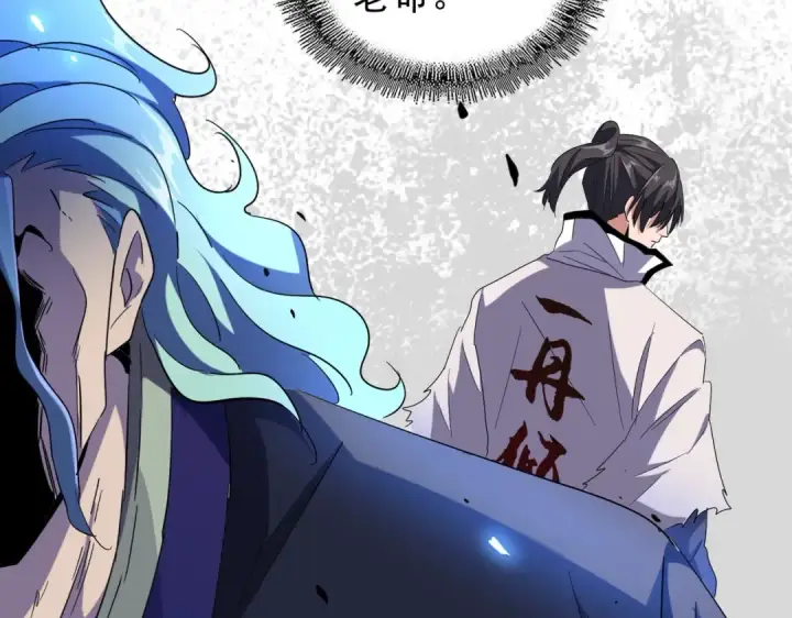 《魔皇大管家》第175话 心血炼丹！图67