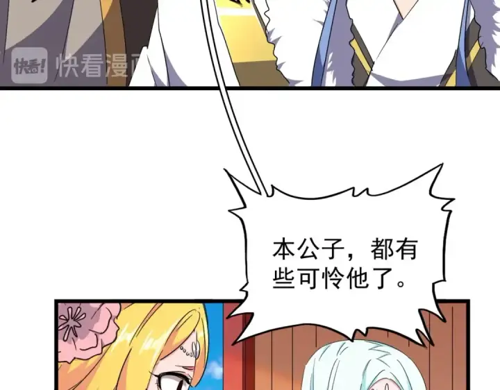 《魔皇大管家》第175话 心血炼丹！图7