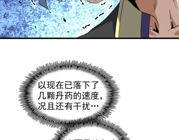 《魔皇大管家》第175话 心血炼丹！图71