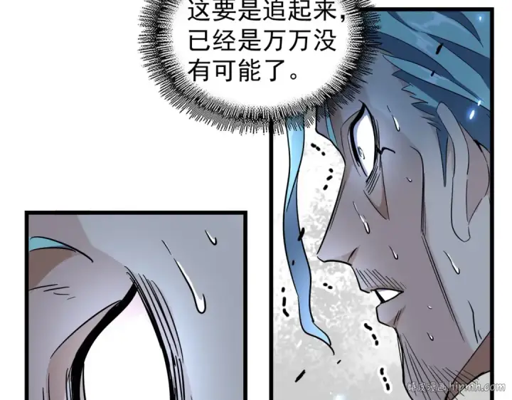 《魔皇大管家》第175话 心血炼丹！图72