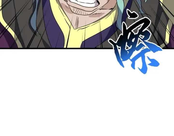 《魔皇大管家》第175话 心血炼丹！图77