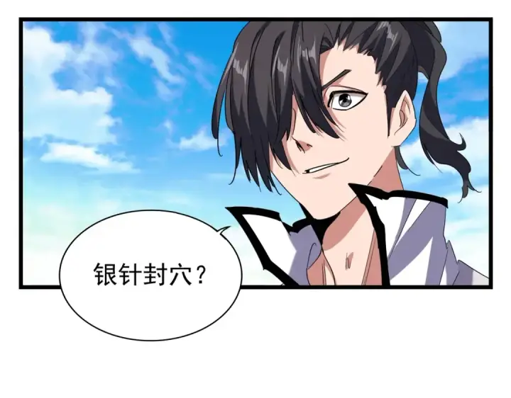 《魔皇大管家》第175话 心血炼丹！图78