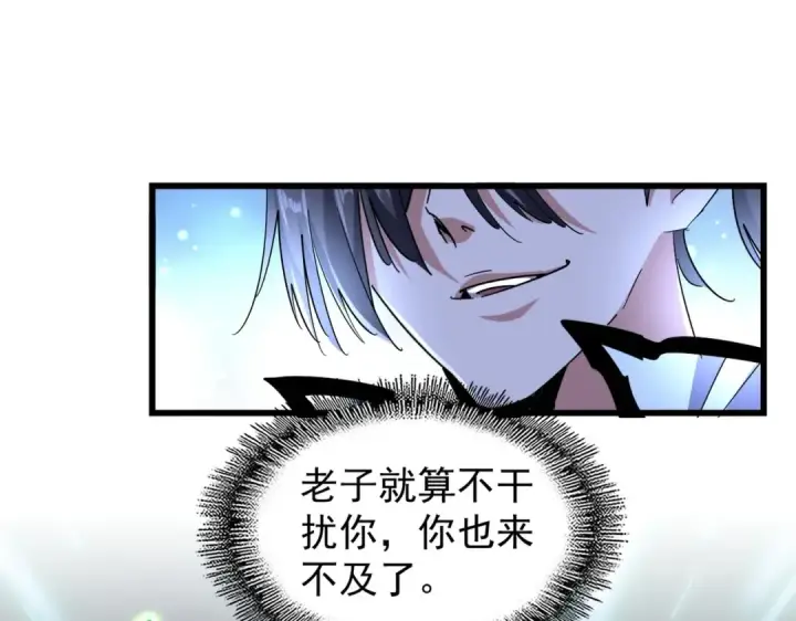 《魔皇大管家》第175话 心血炼丹！图79