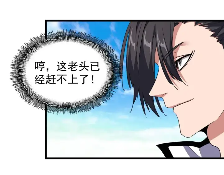 《魔皇大管家》第175话 心血炼丹！图84