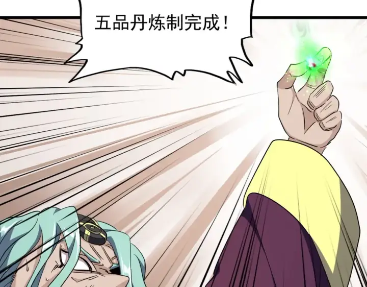 《魔皇大管家》第175话 心血炼丹！图98
