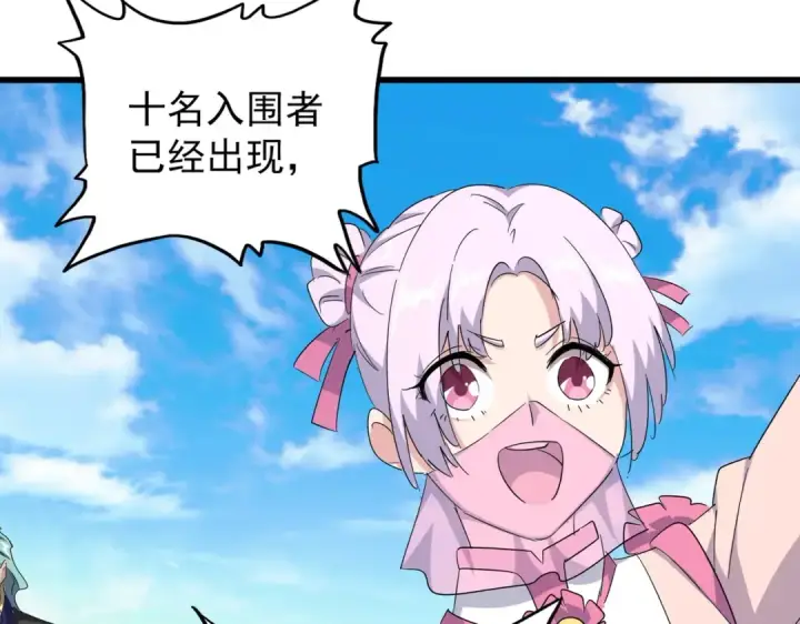 《魔皇大管家》第176话 宗师之威..图10