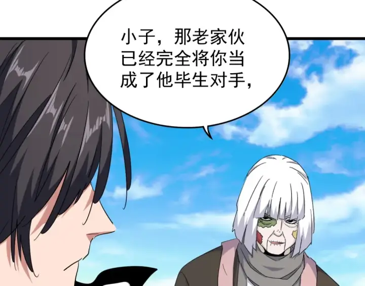 《魔皇大管家》第176话 宗师之威..图103