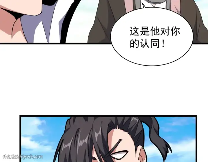 《魔皇大管家》第176话 宗师之威..图104