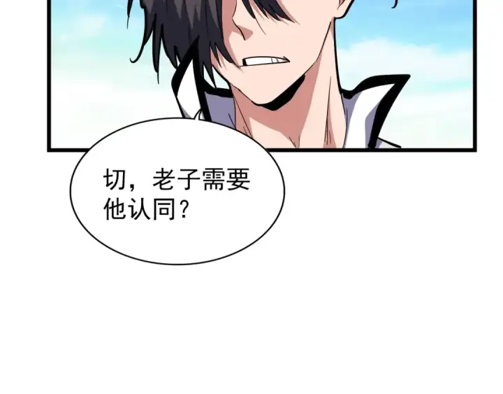 《魔皇大管家》第176话 宗师之威..图105