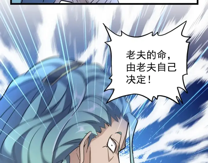 《魔皇大管家》第176话 宗师之威..图109