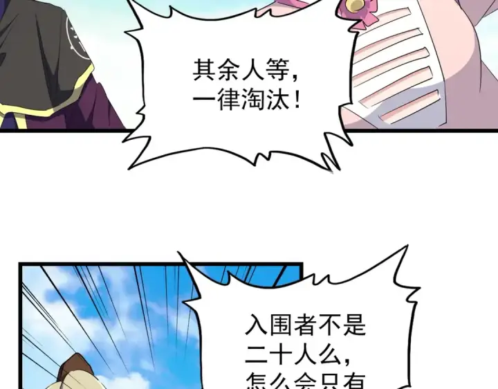 《魔皇大管家》第176话 宗师之威..图11