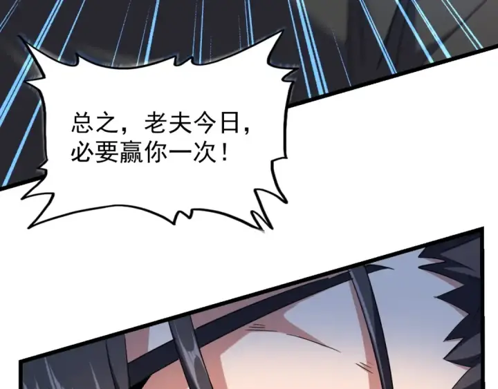 《魔皇大管家》第176话 宗师之威..图111