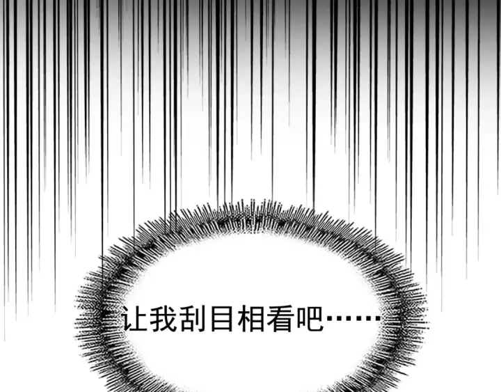 《魔皇大管家》第176话 宗师之威..图116