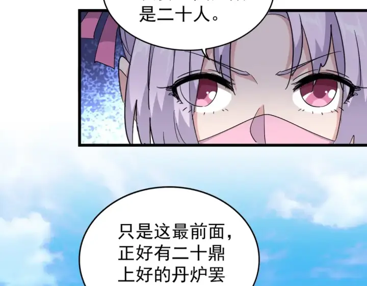 《魔皇大管家》第176话 宗师之威..图13