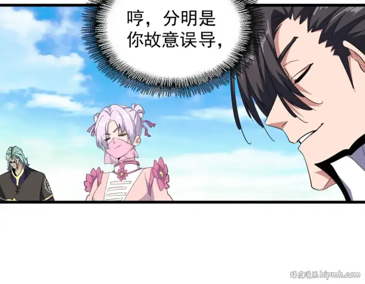 《魔皇大管家》第176话 宗师之威..图16