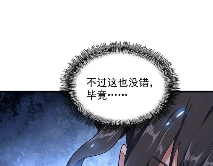 《魔皇大管家》第176话 宗师之威..图17