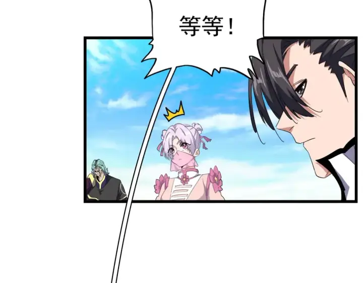 《魔皇大管家》第176话 宗师之威..图20