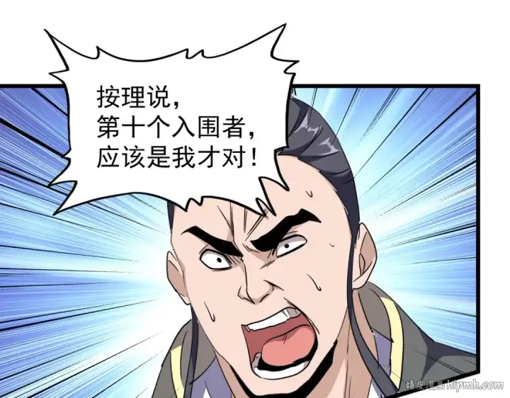 《魔皇大管家》第176话 宗师之威..图24