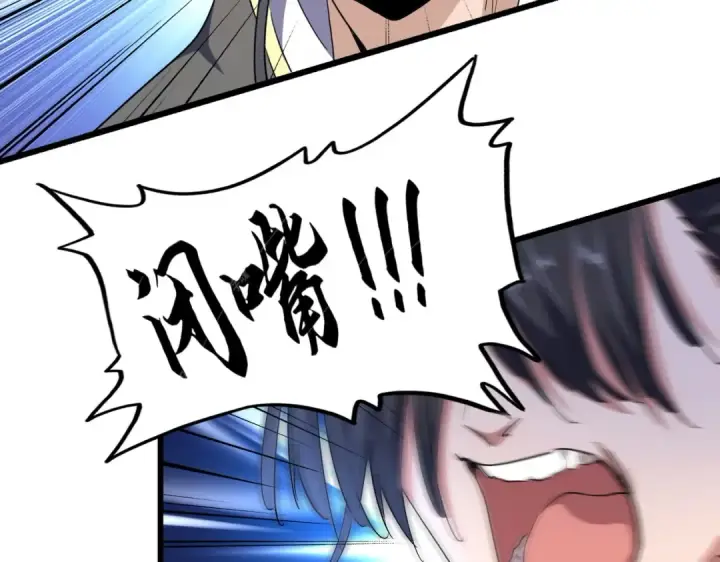 《魔皇大管家》第176话 宗师之威..图25