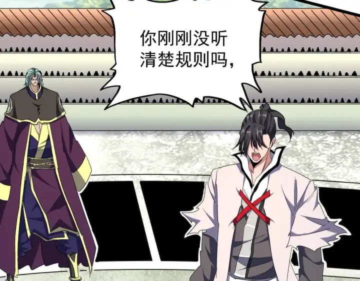 《魔皇大管家》第176话 宗师之威..图27